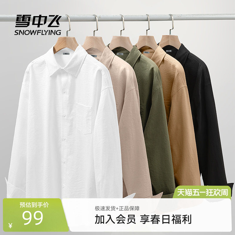 雪中飞衬衫男春季新款高级感叠穿休闲衬衣薄款宽松翻领外套潮PCD