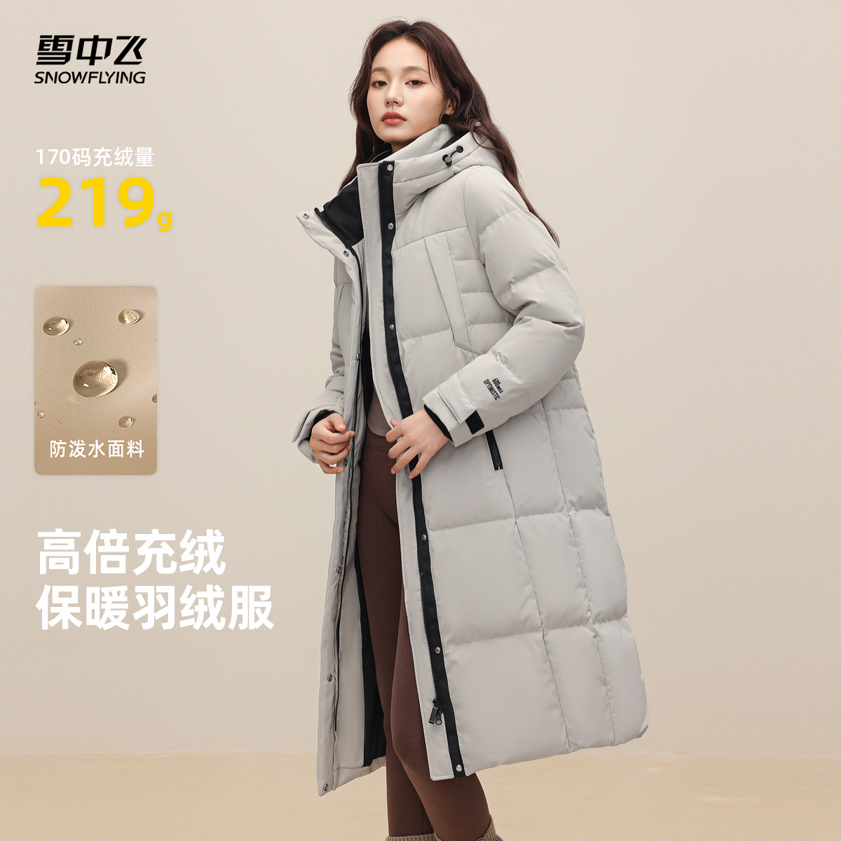 【直播闪降专属价】雪中飞25冬新款女士长款羽绒服连帽直筒加厚