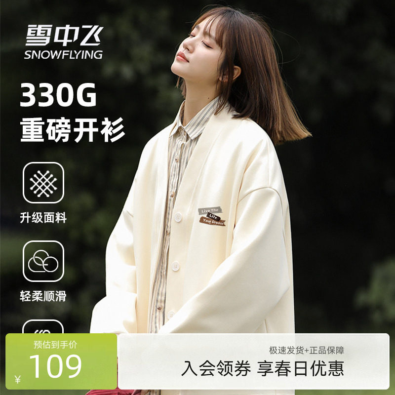 雪中飞卫衣外套女春季2026新款设计感V领上衣女生宽松休闲开衫PC