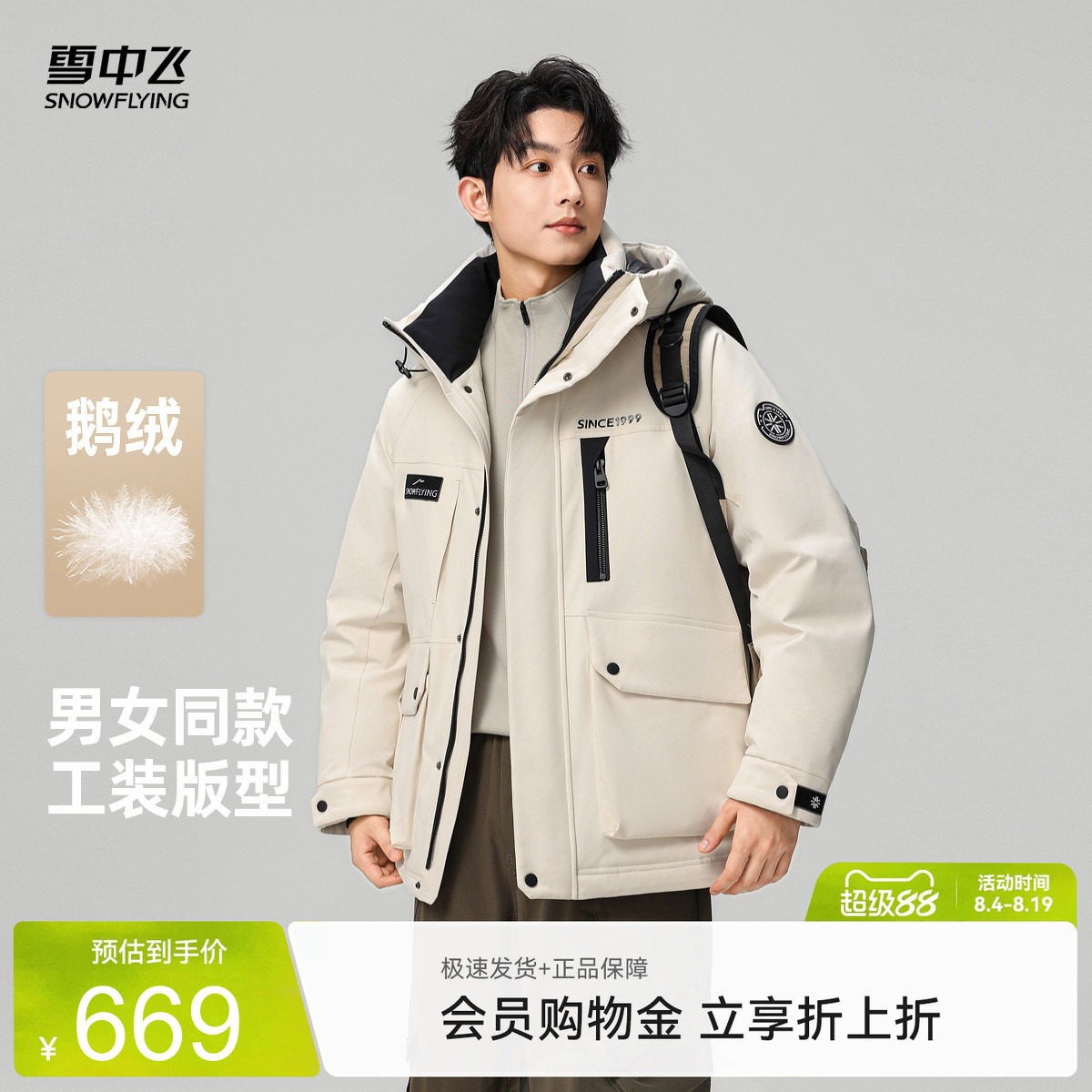 雪中飞鹅绒男工装风户外羽绒服