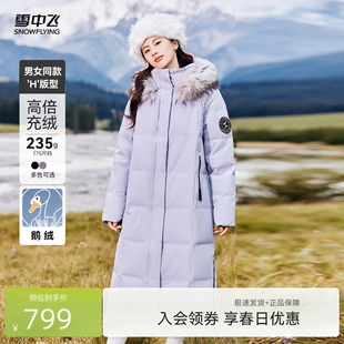 雪中飞爆款 男女加厚长款 鹅绒羽绒服加厚貉子毛领抗寒 直播闪降