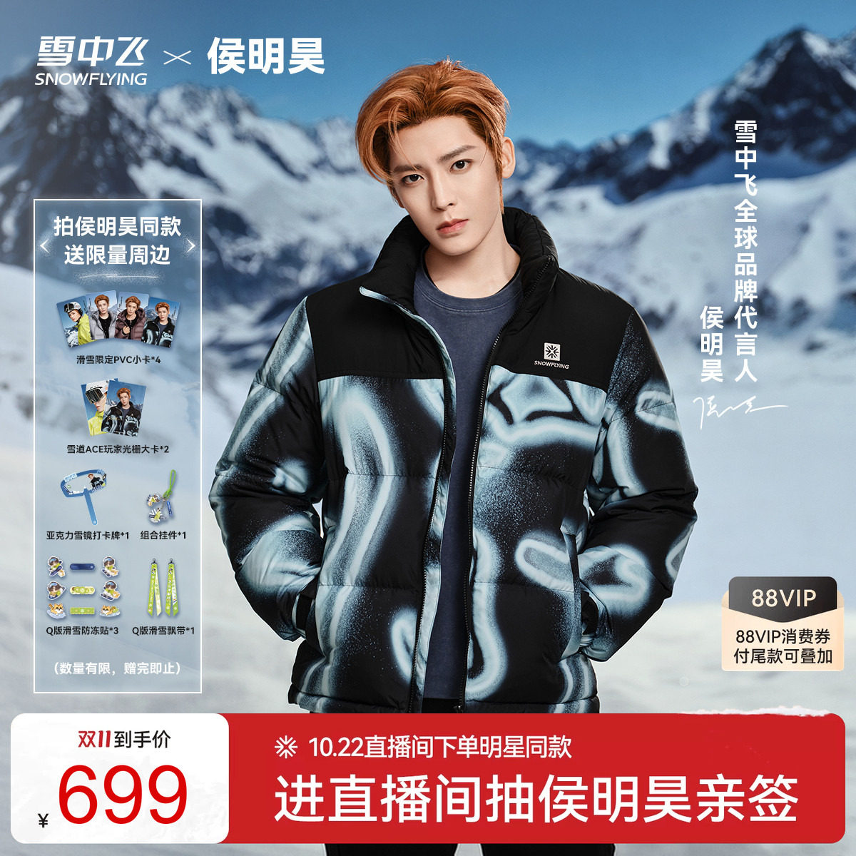 【侯明昊同款】雪中飞26冬新款男女短羽绒服立领保暖时尚运动舒适