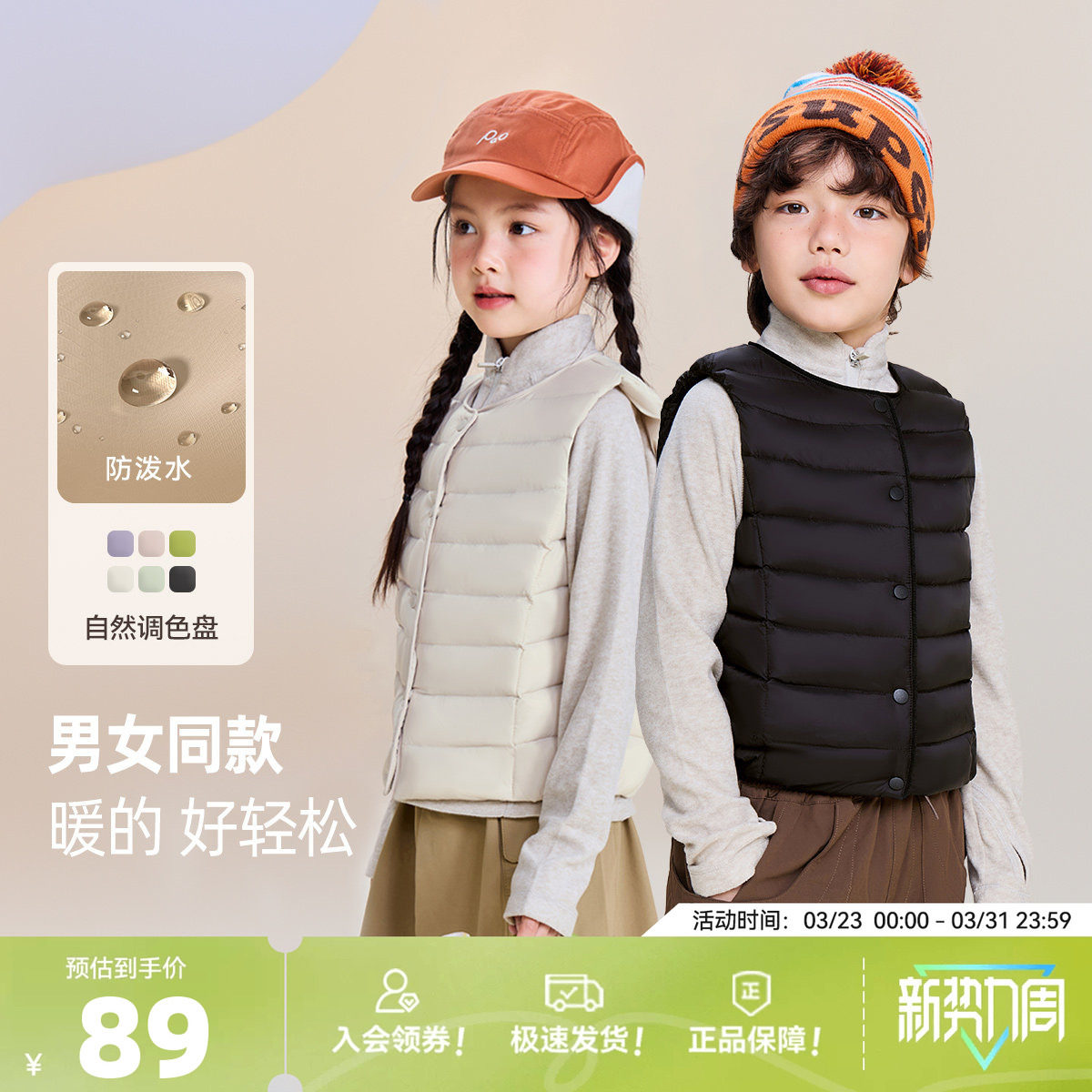 雪中飞服饰2026春装新款舒适轻薄男女通保暖内搭羽绒小马甲