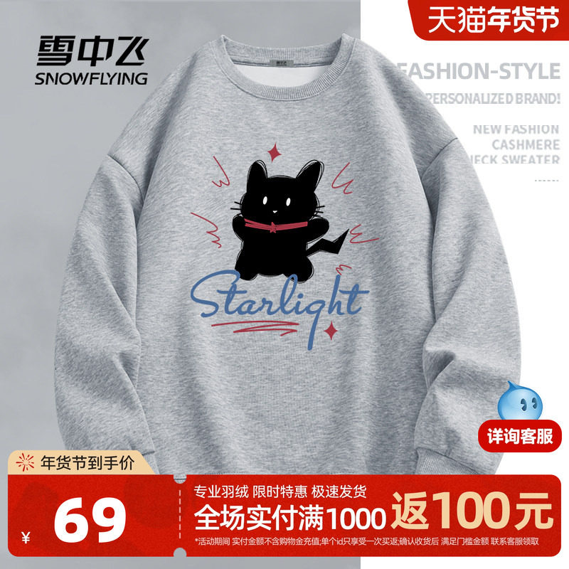 雪中飞灰色卫衣女春季2026新款格雷系穿搭上衣初中学生套头外套PC