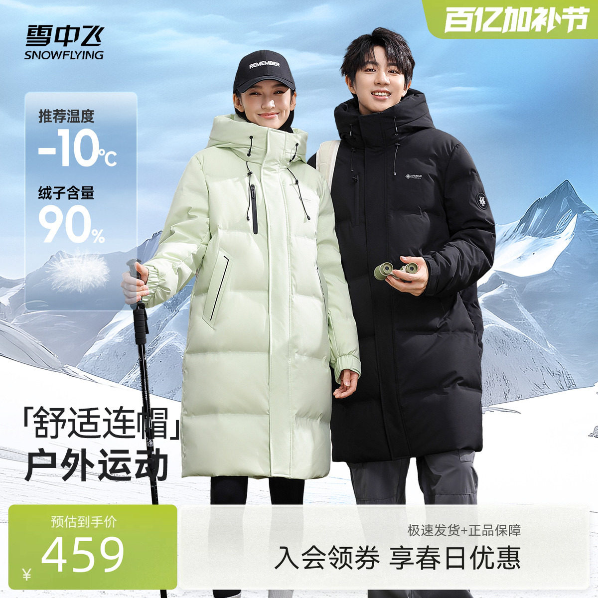 雪中飞2026春新款男女款情侣中长款羽绒服连帽时尚简约舒适保暖