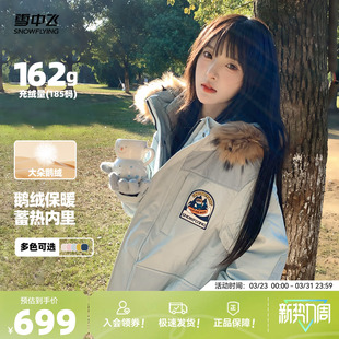 【红书爆款】雪中飞2026春新款男女鹅绒工装拼接奶咖羽绒服大毛领