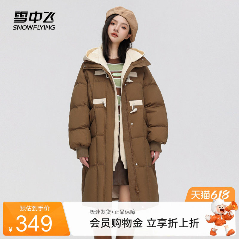 雪中飞2026秋冬新款女士中长款羽绒服可拆卸帽针织牛角扣保暖温柔