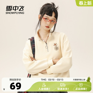 雪中飞半拉链卫衣女2026新款春季韩系polo领外套小个子短款上衣PC