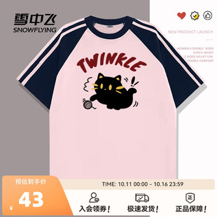 少女穿搭学生纯棉半袖 雪中飞插肩袖 夏季 女2025新款 体恤PC t恤短袖