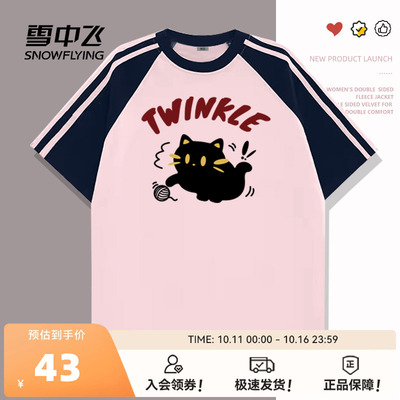 雪中飞插肩袖短袖t恤女纯棉粉色