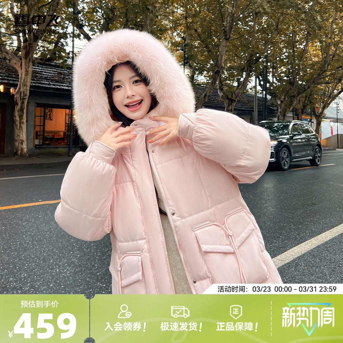 雪中飞2026春新款女士长款加厚羽绒服狐狸毛领温馨舒适甜美纯色美