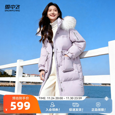 貉子毛领中长款羽绒服雪中飞连帽