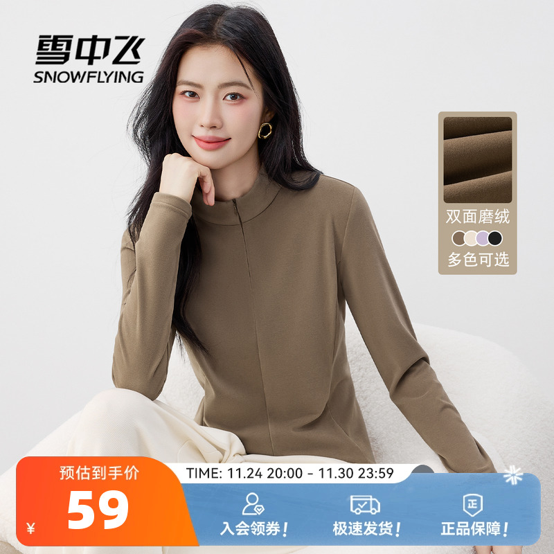 雪中飞半拉链仿德绒打底衫女25新款秋保暖内搭女士立领长袖t恤PC