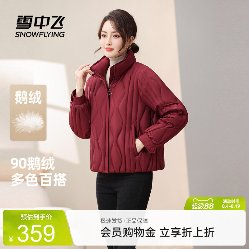 雪中飞女款简约休闲减龄羽绒服