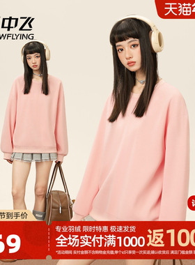 雪中飞粉色卫衣女秋季2026新款外套学生甜酷风韩系无帽长袖上衣PC