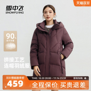 百搭简约休闲保暖 时尚 雪中飞2025冬新款 羽绒服女士气质妈妈款