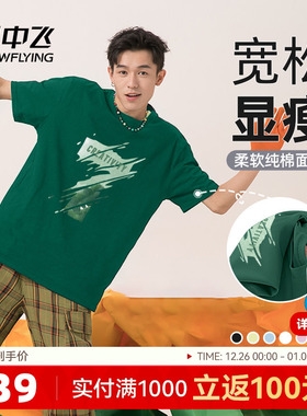 雪中飞短袖男t恤2025新款夏季圆领半袖男士墨绿色100%纯棉体恤PC