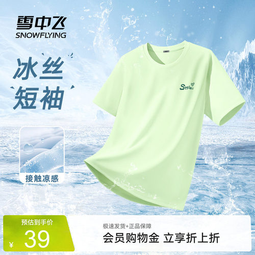 雪中飞速干短袖休闲短裤运动套装
