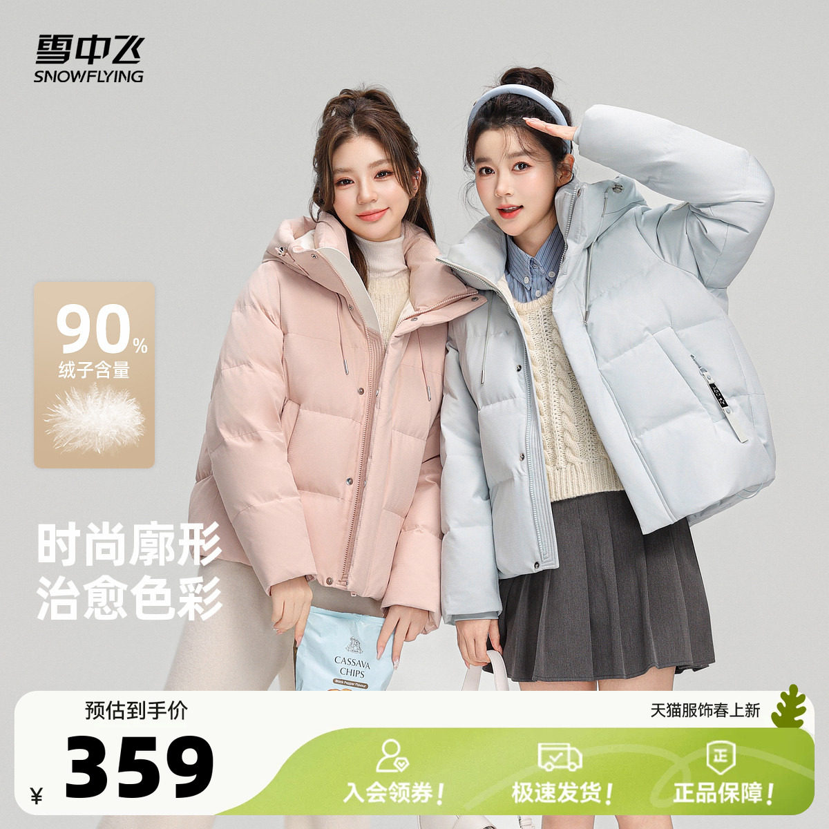 ������|5338 155/80A ѩ�з�������������޷� 306.95Ԫ(����������88VIP 95��)