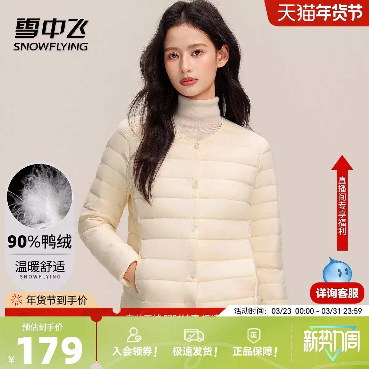雪中飞26春季新款女士短款轻薄羽绒服内胆圆领纯色简约百搭舒适W
