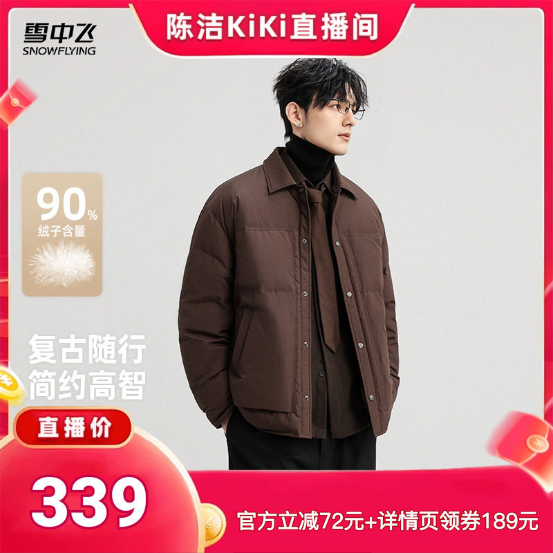 雪中飞衬衫式休闲夹克男士羽绒服