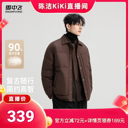 雪中飞衬衫式休闲夹克男士羽绒服