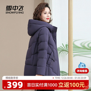 连帽羽绒服加厚气质绣花盘口暖 短款 雪中飞2025冬新款 女士妈妈款