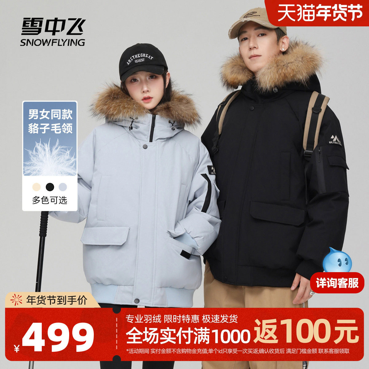 雪中飞25冬新款男女情侣派克时尚貉子毛领羽绒服年轻潮流帅气保暖