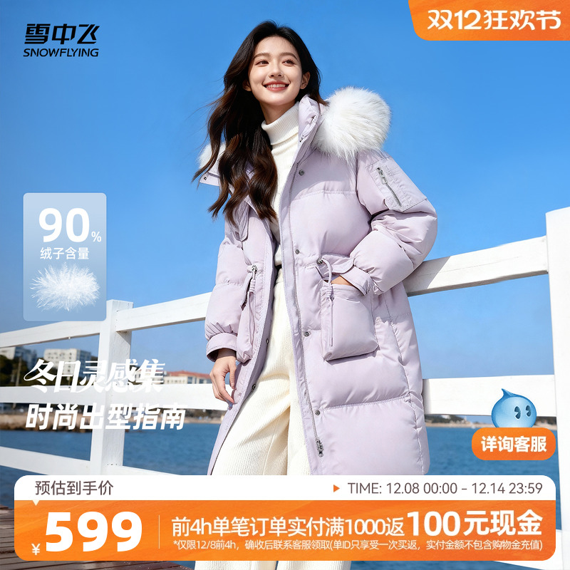 貉子毛领中长款羽绒服雪中飞连帽