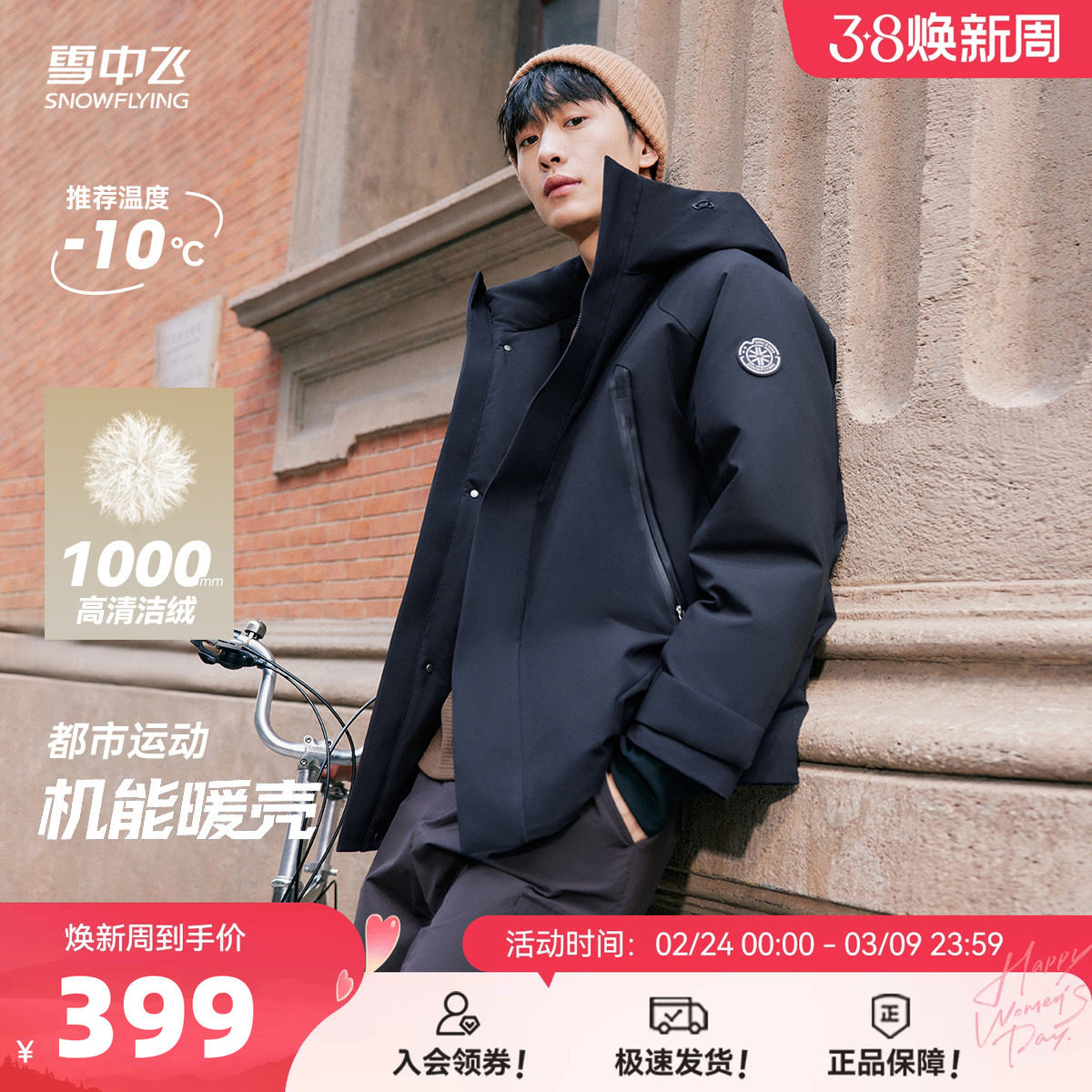 雪中飞冰雪系列26春新款男女羽绒服派克渐变户外工装滑雪出片S