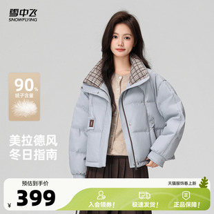雪中飞2026春新款羽绒服女生短款撞色拼接甜酷韩系大学生保暖外套