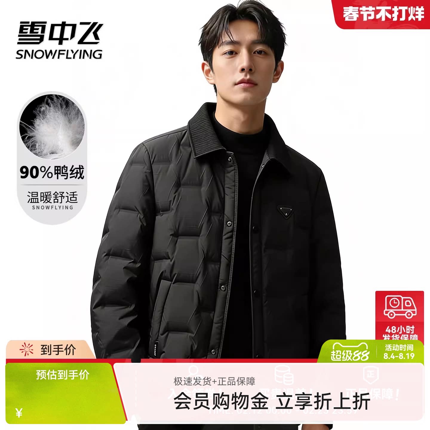 雪中飞2026春季男士新款【90绒】翻领气质胸标纯色高级感羽绒服W