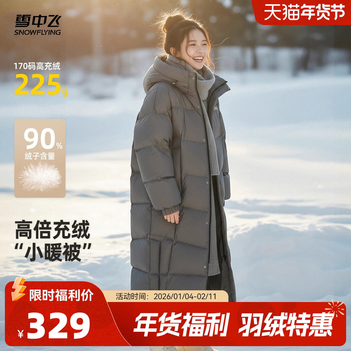 雪中飞2026秋冬爆款女士长款活力休闲泡芙羽绒服韩系连帽大长款