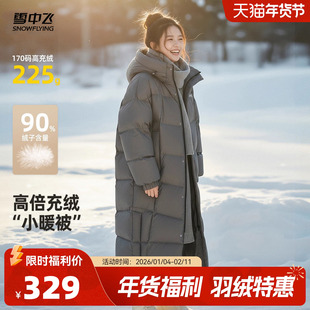 雪中飞2025秋冬爆款女士长款活力休闲泡芙羽绒服韩系连帽大长款