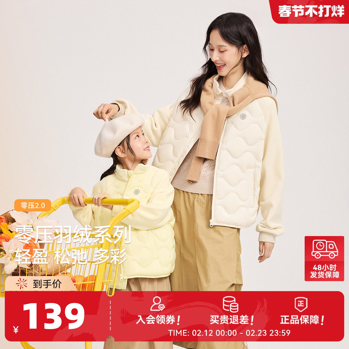 雪中飞2026春新款男女童亲子款葫芦纹拼接轻薄羽绒服百搭户外