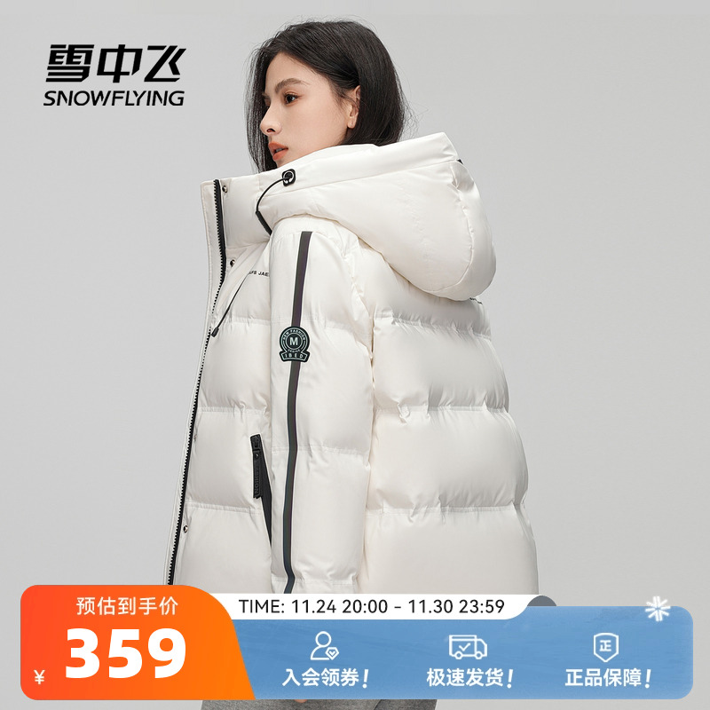短款羽绒服雪中飞连帽