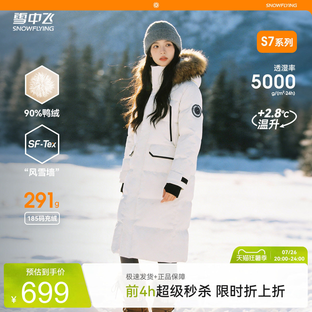 雪中飞长款貉子毛领羽绒服