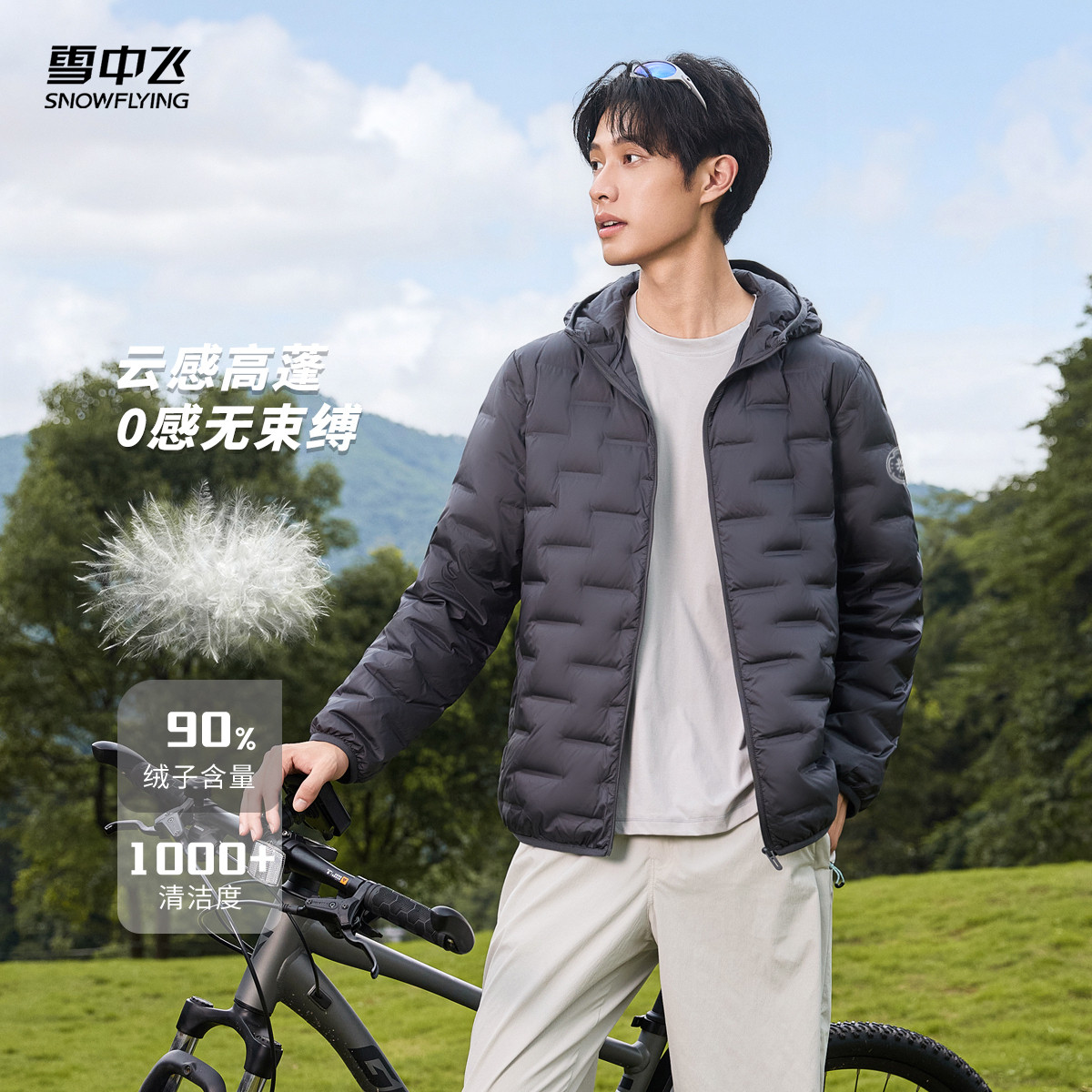 雪中飞男士商务高级感羽绒服