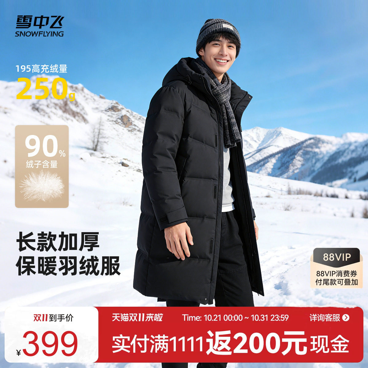 雪中飞男士中长款户外羽绒服