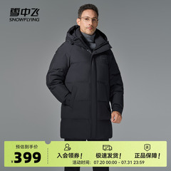 雪中飞2025年货冬新款男士中长款羽绒服加厚抗寒商务休闲保暖百搭
