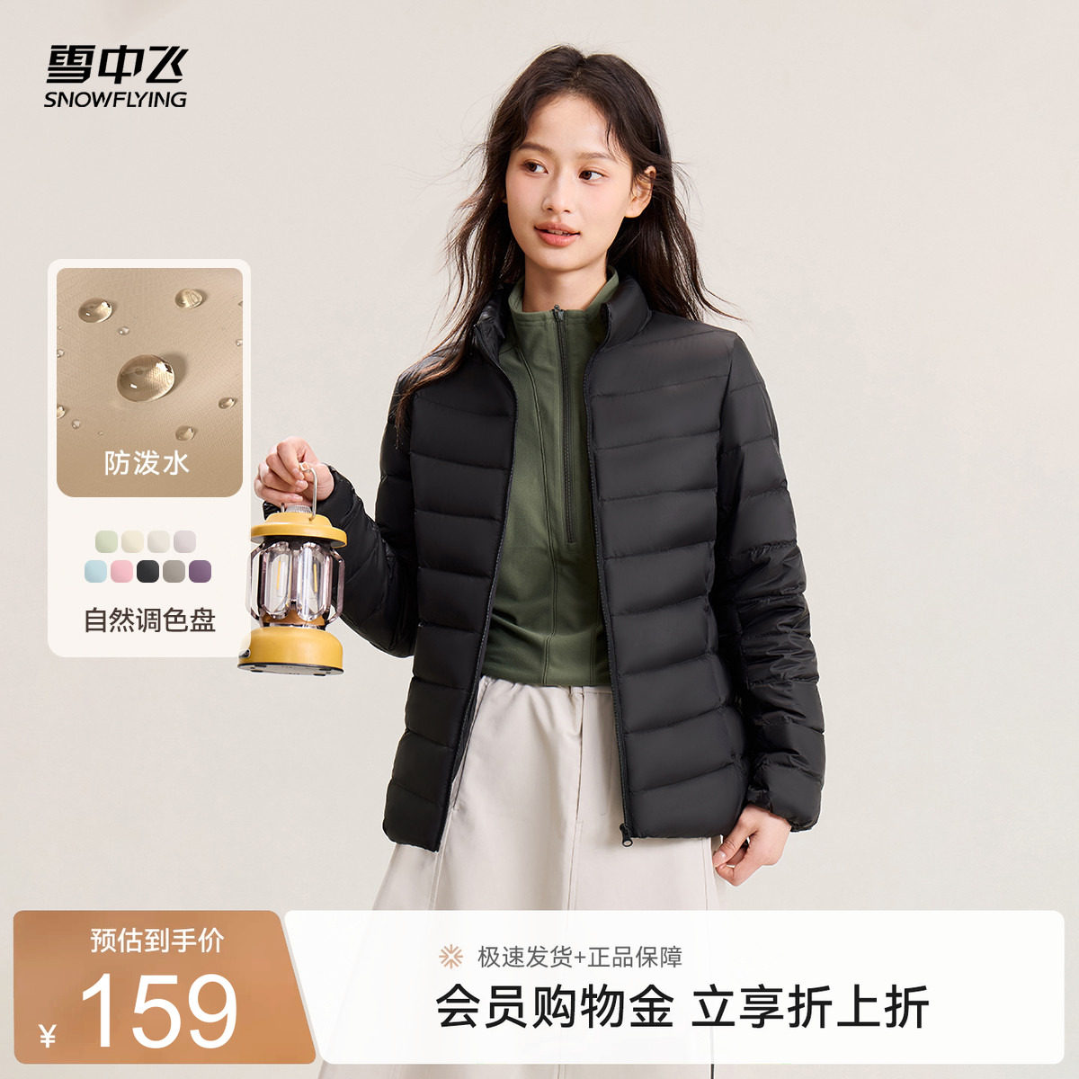雪中飞2026秋新款女立领短款轻薄羽绒服排骨羽绒休闲通勤居家