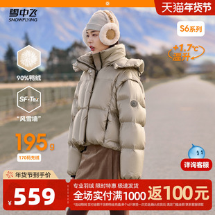 【小红书同款】雪中飞冰雪系列25冬新女士短羽绒服加厚甜美小个子