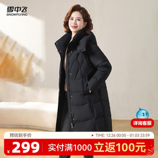 羽绒服脱卸帽保暖时尚 中长款 绳结重磅 女士妈妈款 雪中飞2025冬新款