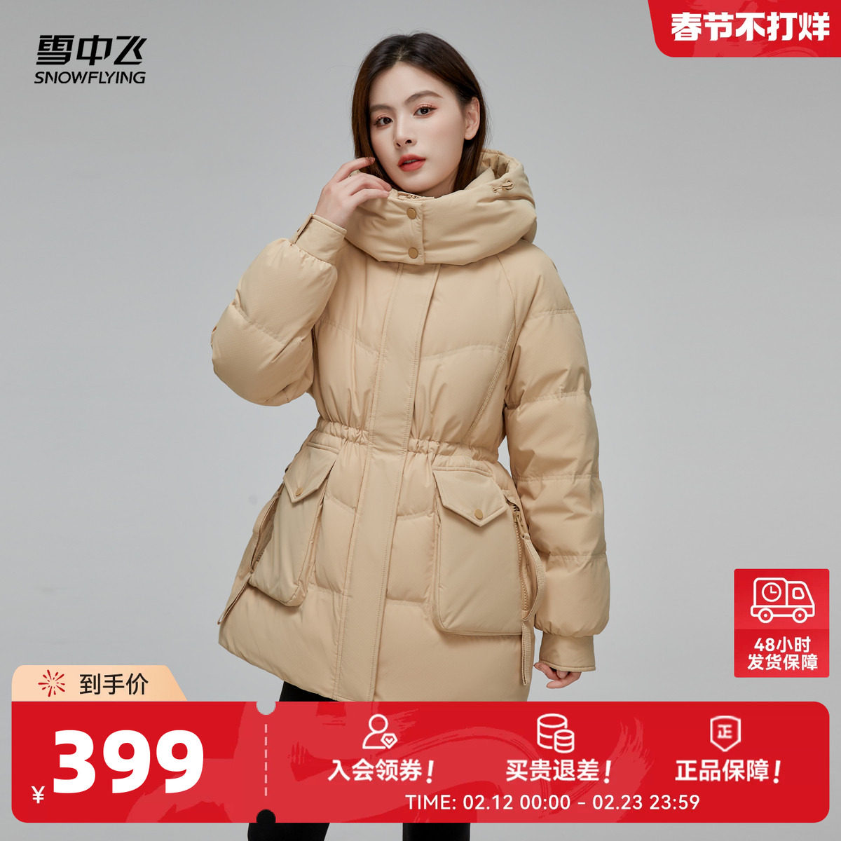 雪中飞2025冬新款女士短款羽绒服可收腰可拆卸帽气质温柔百搭暖