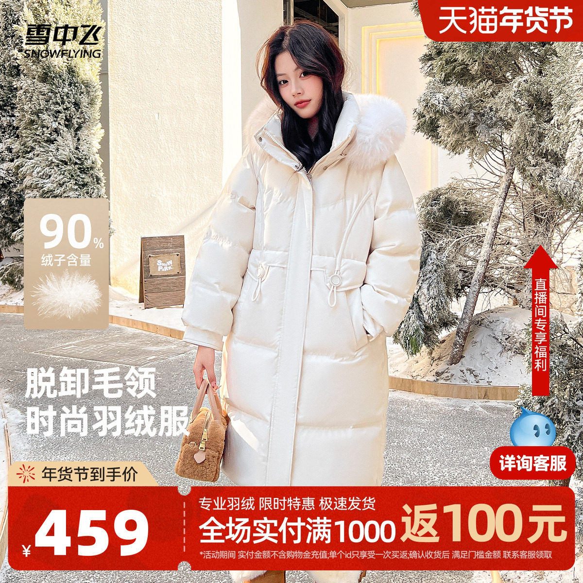 雪中飞2026春漂亮女士中长款羽绒服可脱卸帽狐狸毛领保暖甜美青春