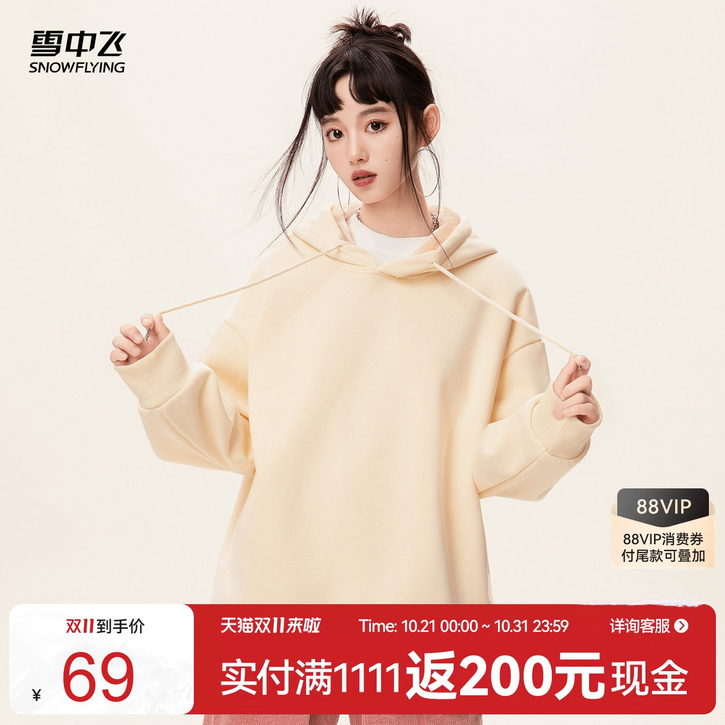 雪中飞加绒连帽卫衣女2026新款秋冬外套女士上衣宽松休闲连帽衫PC