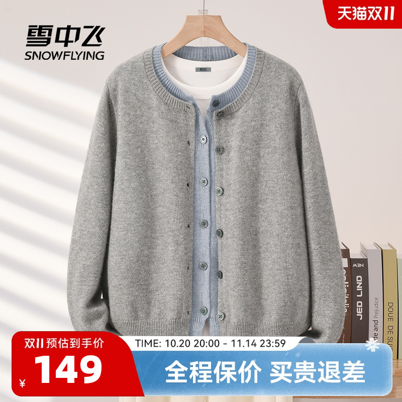 雪中飞针织衫开衫女2025新款秋季上衣女士圆领假两件厚毛衣外套PC