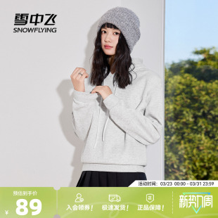 雪中飞灰色卫衣女春秋2026新款 重磅连帽上衣小个子宽松休闲外套PC