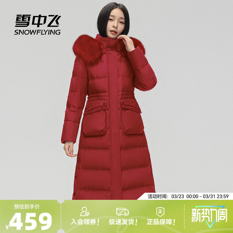 雪中飞2026秋冬女士长款连帽羽绒服狐狸毛加厚大毛领温柔文艺外套