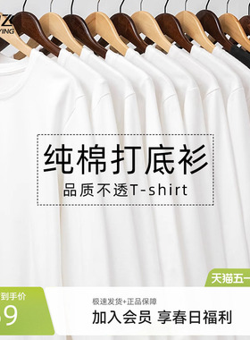 雪中飞白色长袖t恤男春秋2026新款美式休闲上衣男士纯棉打底衫PCD